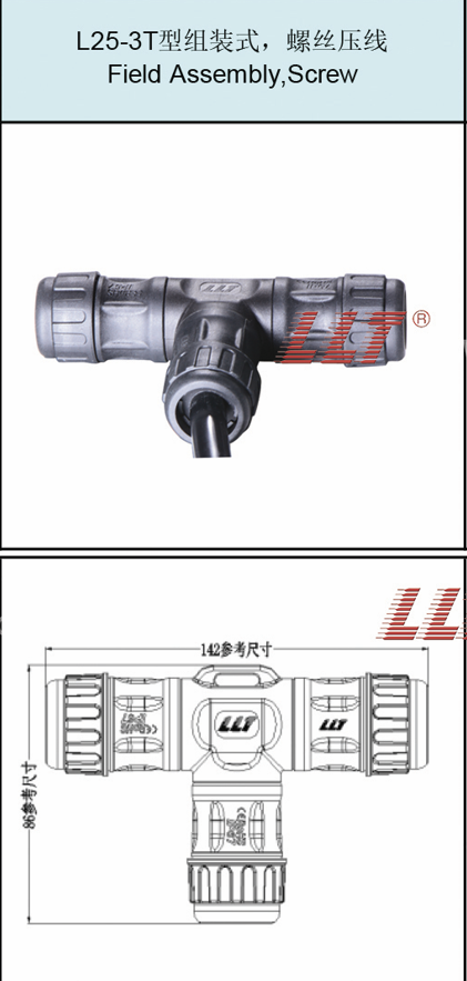 L25 Assembly Screw Connector