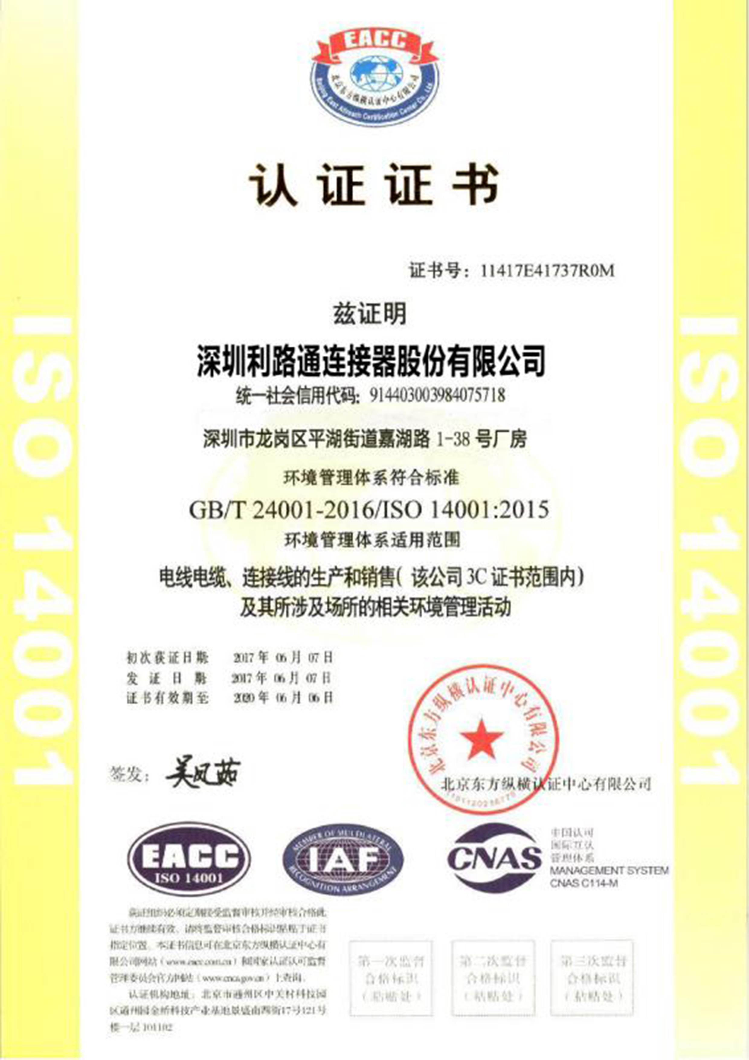 ISO 14001 Certification